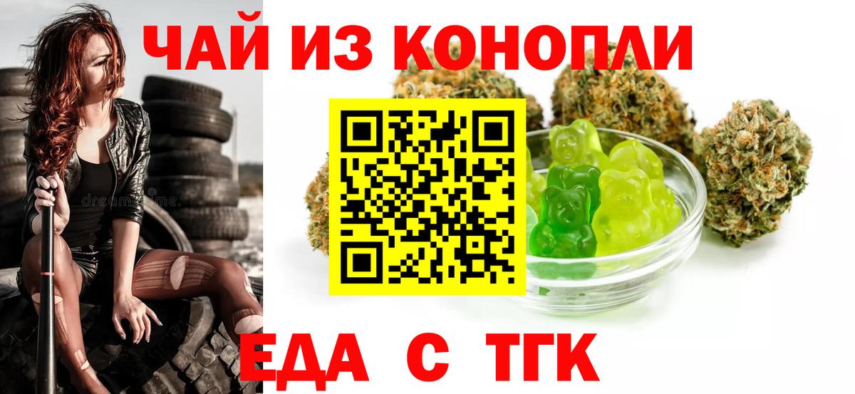 Canna-Cookies марихуана  Вход с VPN  Мирный 
