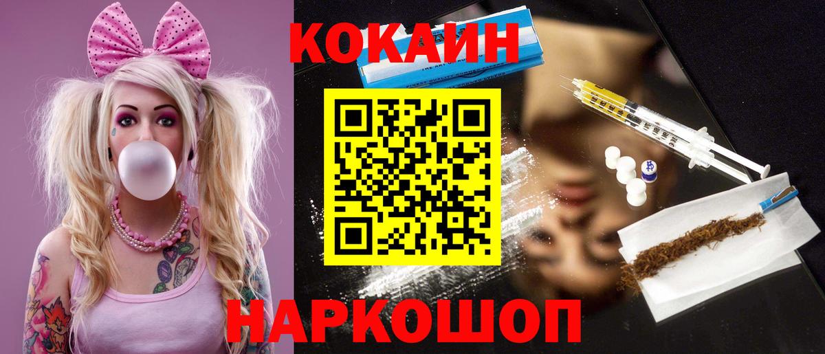 Мирный  Cocaine FishScale  Вход с VPN  купить наркотик  Кокаин 98% 