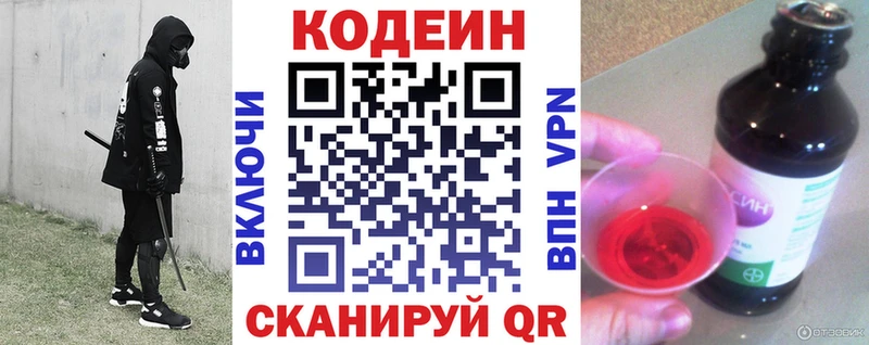 Codein Purple Drank  где найти наркотики  Мирный 