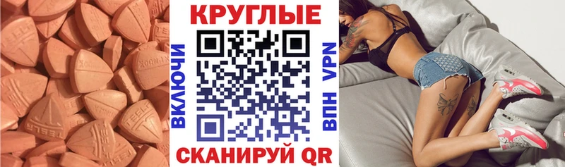 ЭКСТАЗИ Punisher  Мирный 