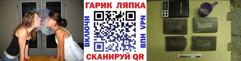 Гашиш гарик  Мирный 