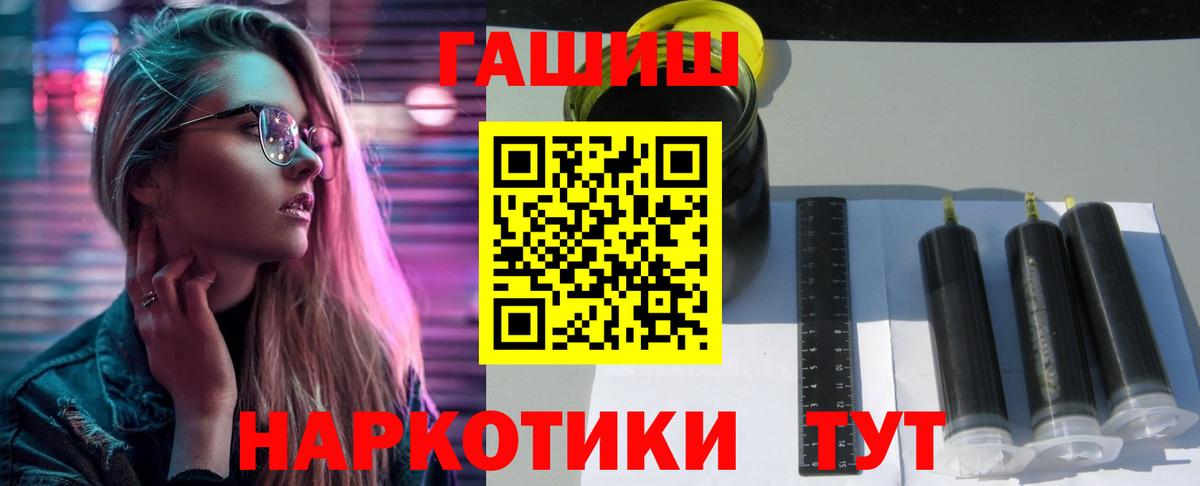 Мирный  ГАШ гашик  ГАШ VHQ  Вход с VPN 