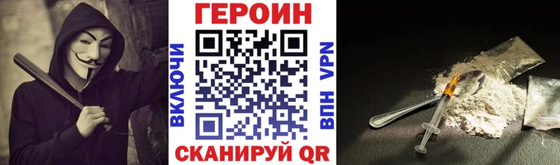 Героин Афган Мирный