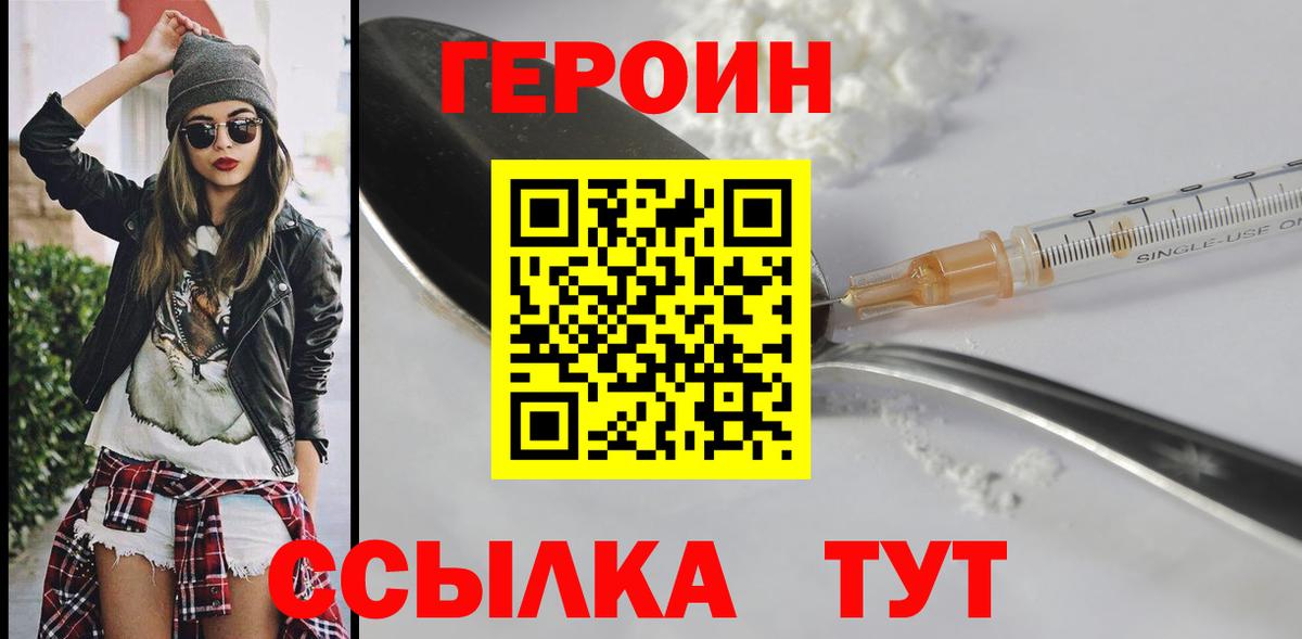 ГЕРОИН хмурый  Вход с VPN  Мирный 