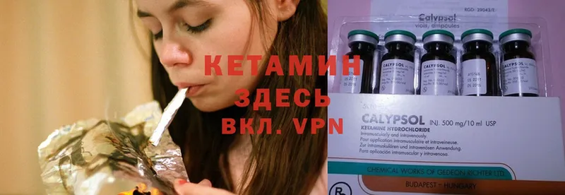 КЕТАМИН ketamine  Мирный 