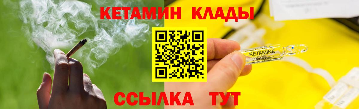 Мирный  Кетамин ketamine  Вход с VPN  Кетамин ketamine 