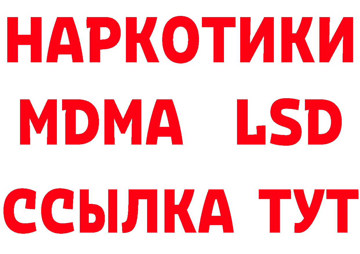 БУТИРАТ бутик как зайти нарко площадка hydra Мирный