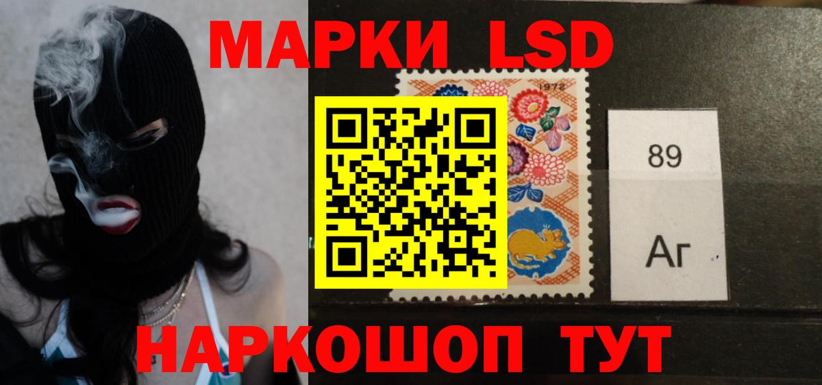 LSD-25 экстази кислота Мирный