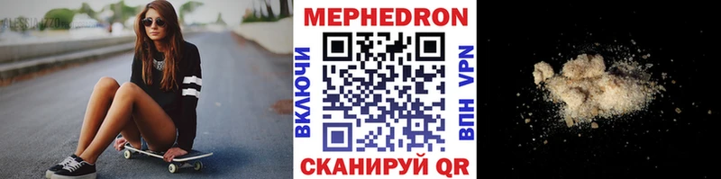 Меф мука  продажа наркотиков  Мирный 