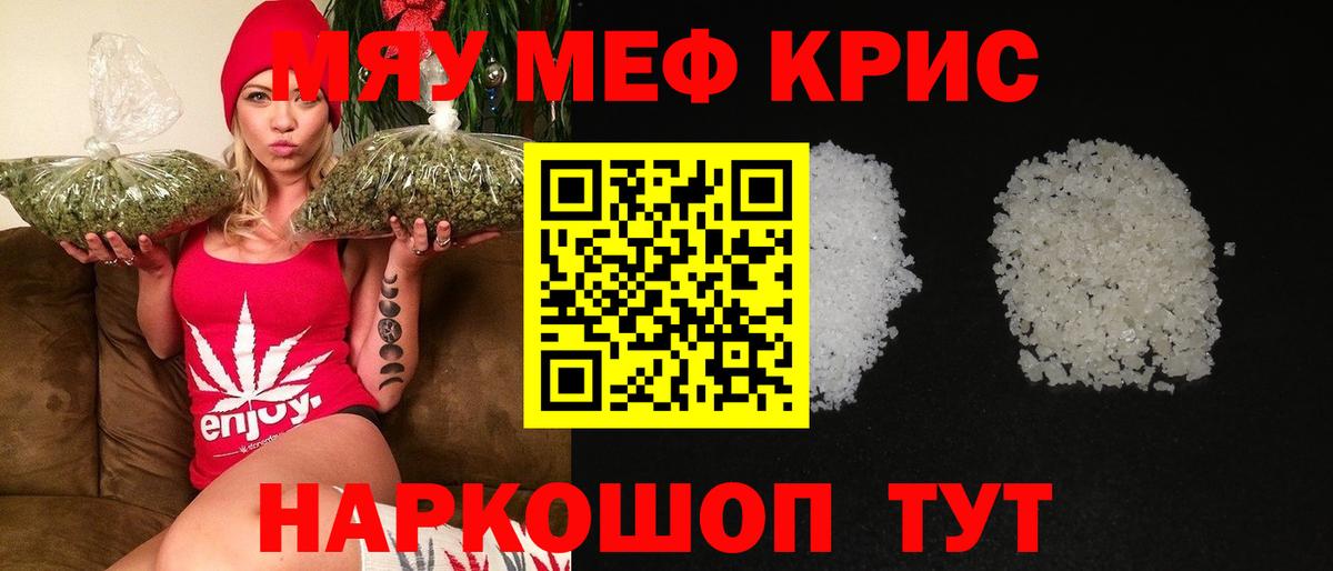 Меф 4 MMC  Вход с VPN  Мирный  МЯУ-МЯУ  МЯУ-МЯУ мяу мяу 