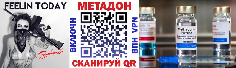 Метадон кристалл  Мирный 