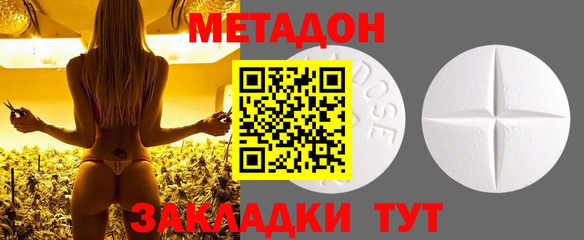 Метадон белоснежный  Вход с VPN  Метадон VHQ  Мирный 