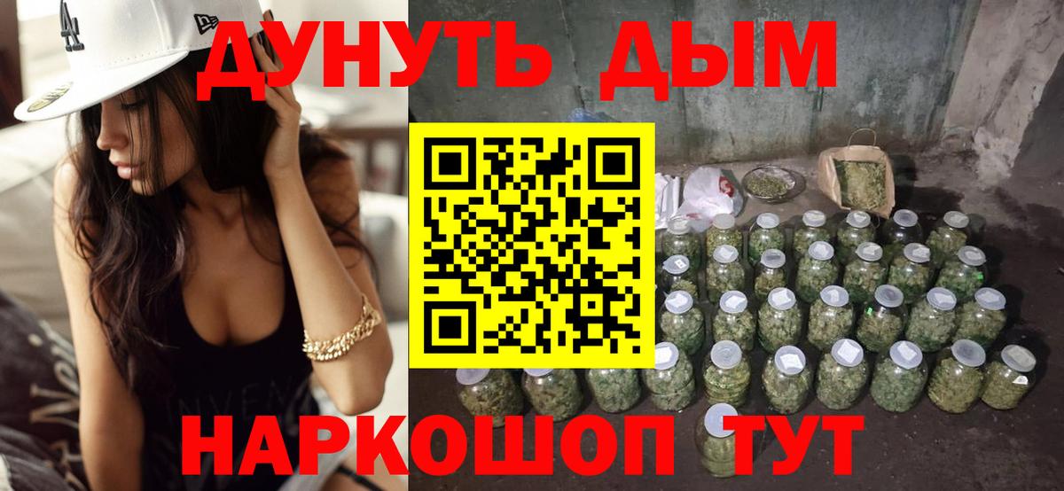 Шишки марихуана гибрид  Вход с VPN  Мирный  Канабис индика 